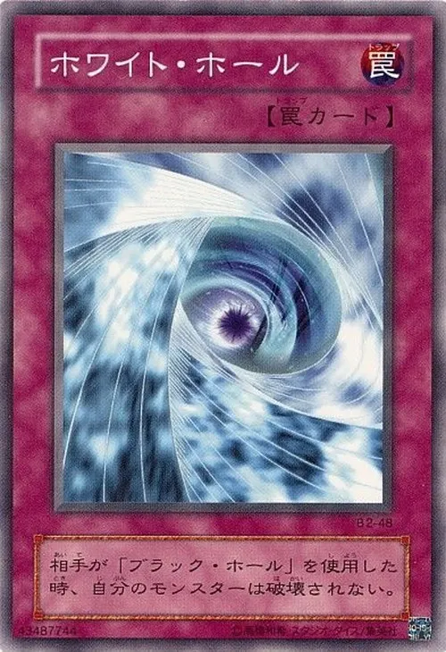 ホワイト・ホール