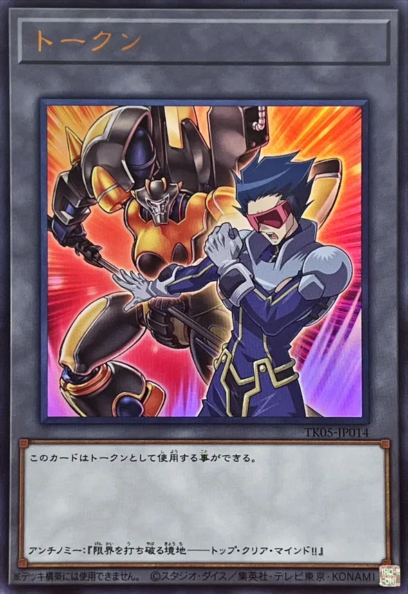 トークン アンチノミー