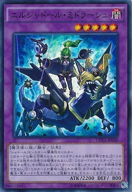 エルシャドール・ミドラーシュ