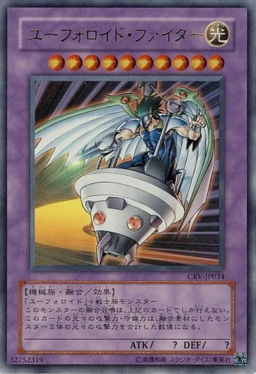 ユーフォロイド・ファイター