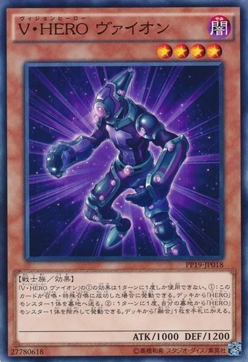 V・HERO ヴァイオン