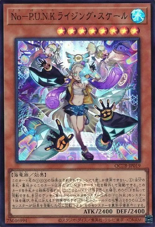 No-P.U.N.K.ライジング・スケール
