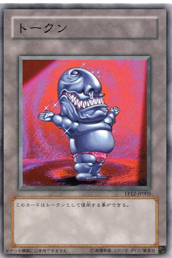 トークン おジャマ ブラック
