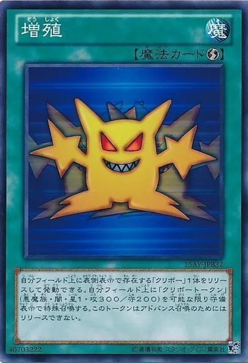 増殖