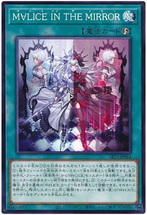 M∀LICE IN THE MIRROR