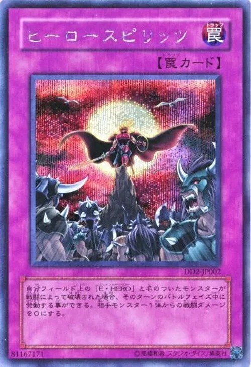 ヒーロースピリッツ