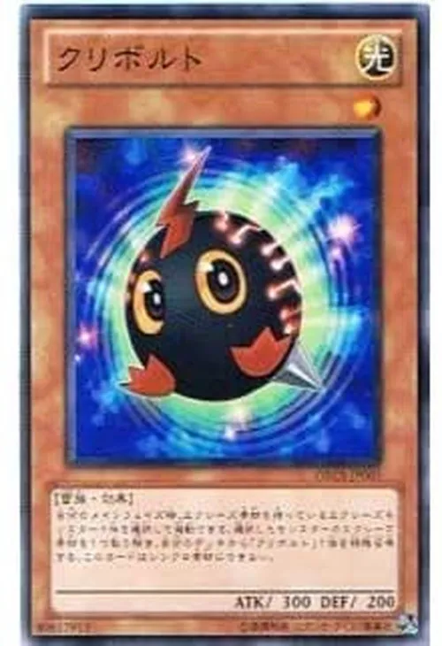 クリボルト