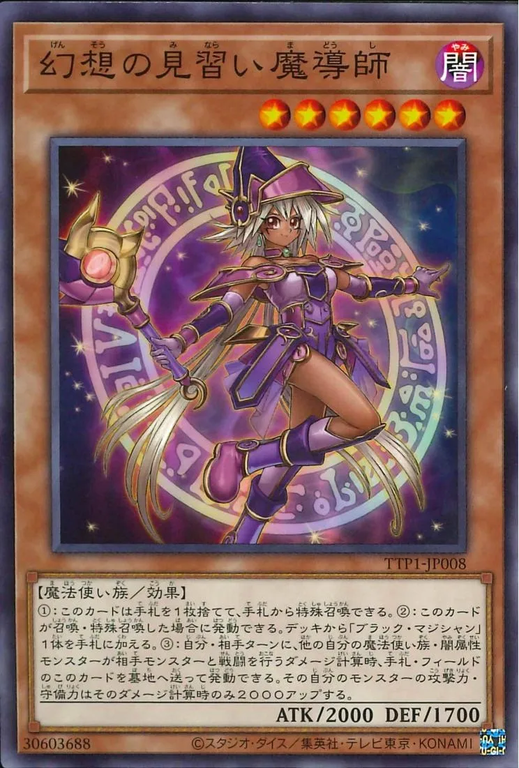 幻想の見習い魔導師