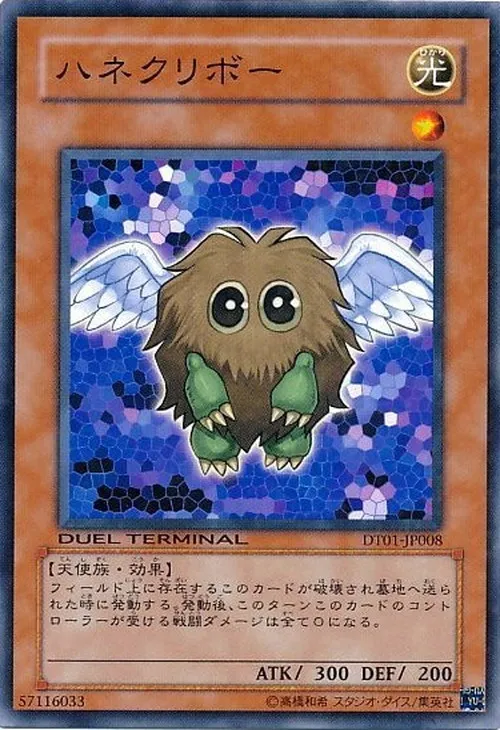 ハネクリボー