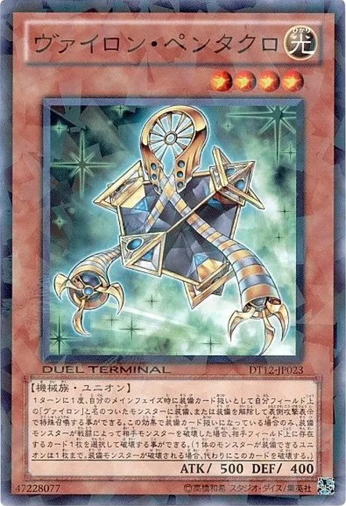 ヴァイロン・ペンタクロ