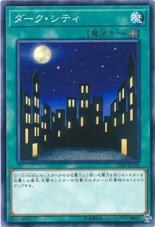 ダーク・シティ