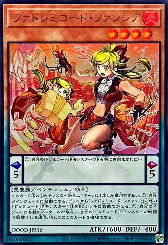 ファドレミコード・ファンシア