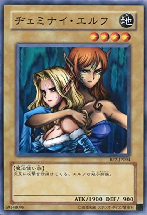 ヂェミナイ・エルフ