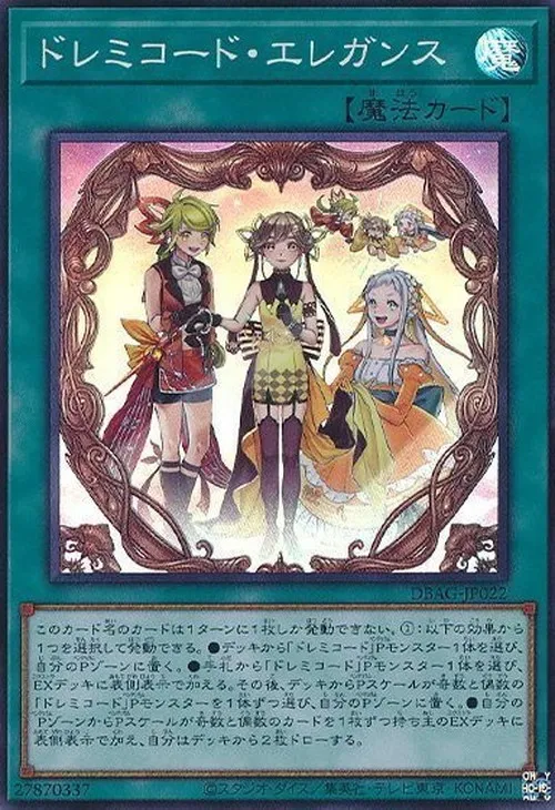 ドレミコード・エレガンス