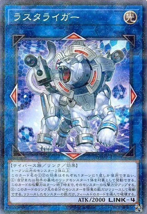 ラスタライガー