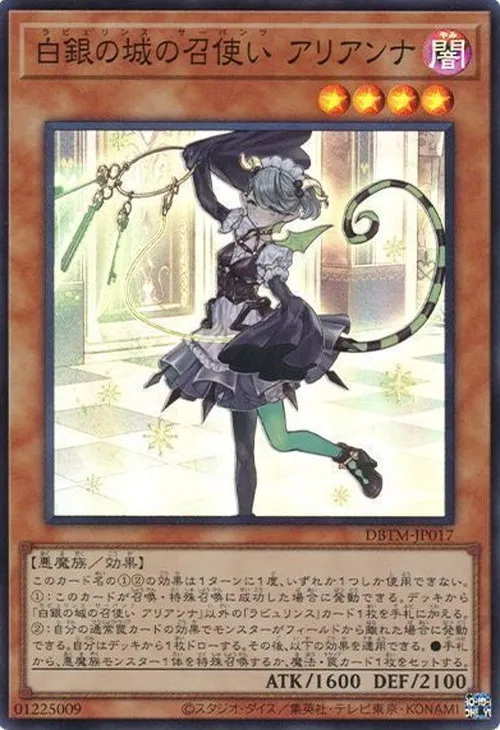 白銀の城の召使い アリアンナ