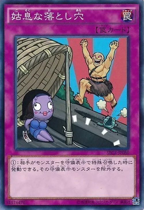 姑息な落とし穴