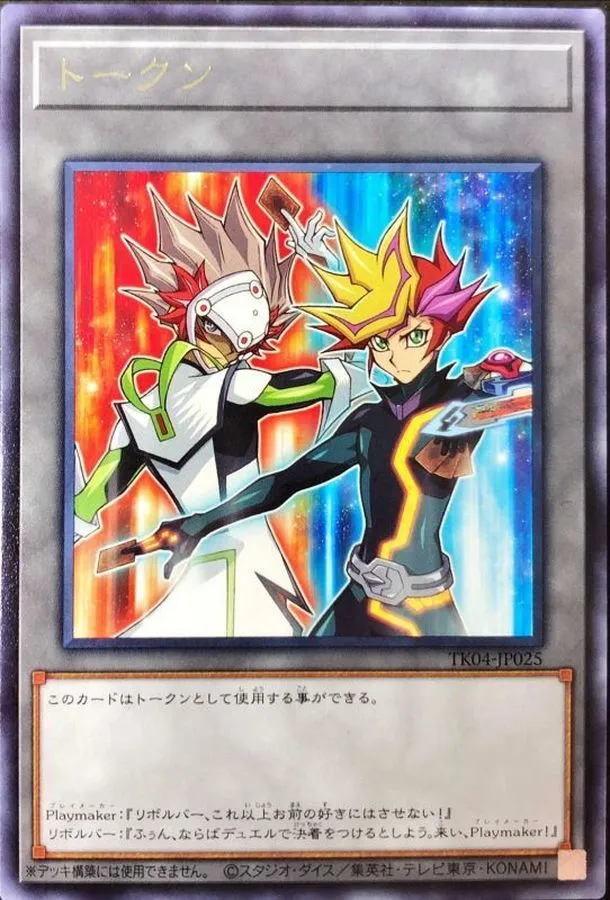 トークン Playmaker