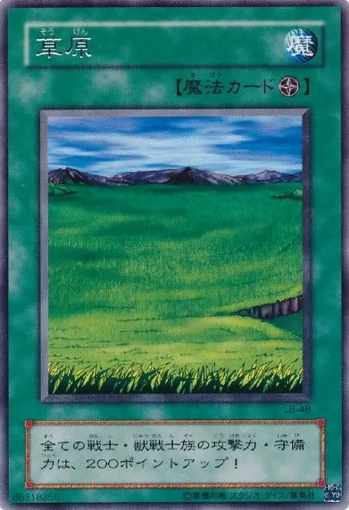草原