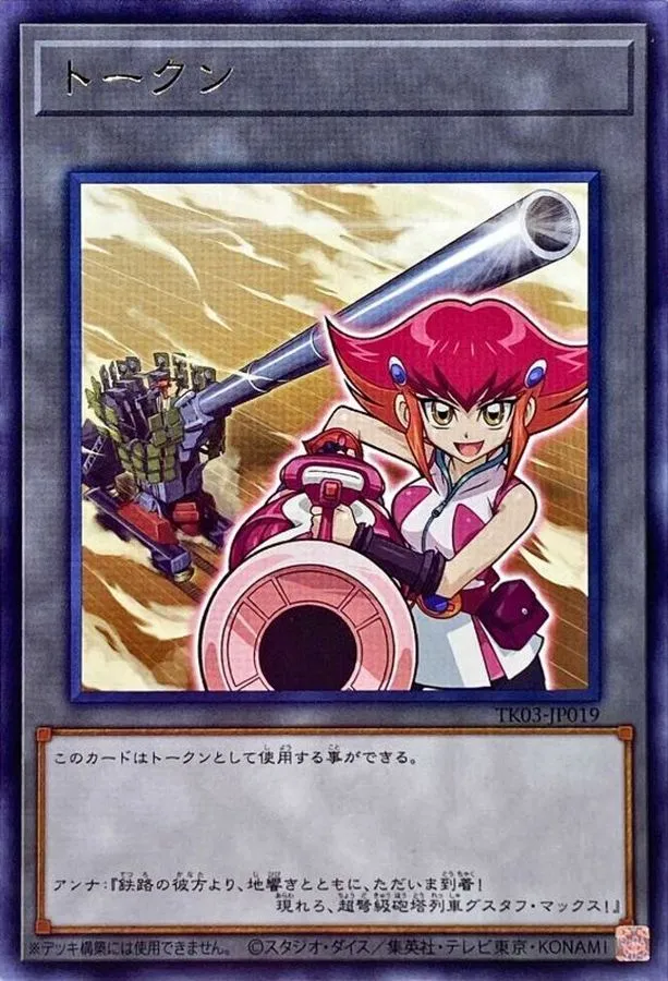 トークン 神月アンナ
