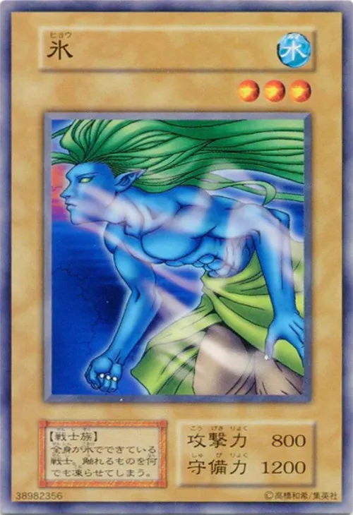 氷