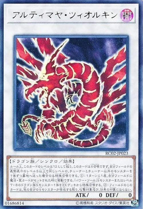 アルティマヤ・ツィオルキン