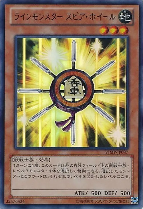 ラインモンスター スピア・ホイール