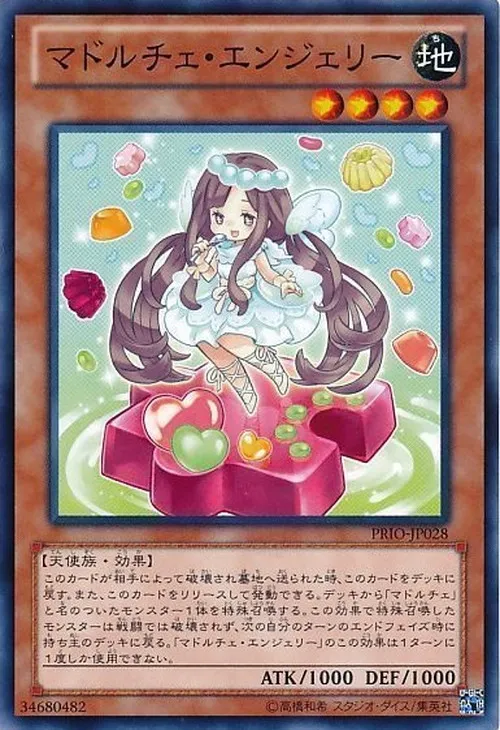 マドルチェ・エンジェリー