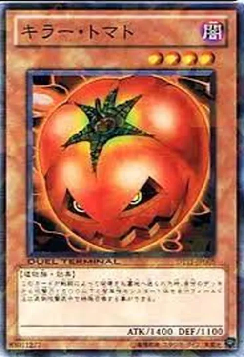 キラー・トマト