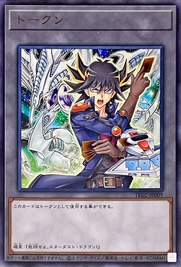 トークン 不動遊星
