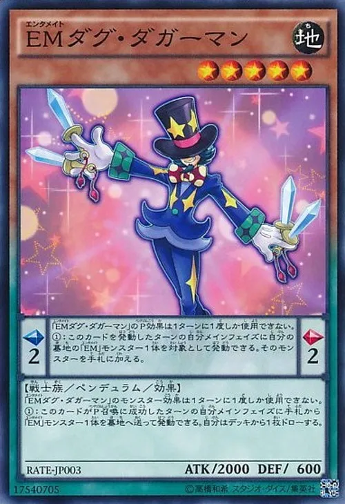 EMダグ・ダガーマン