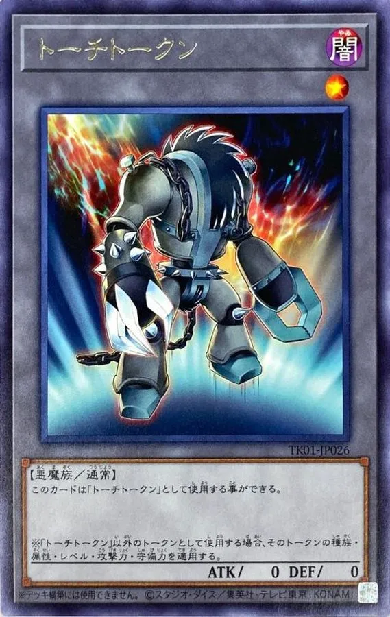 トークン トーチトークン