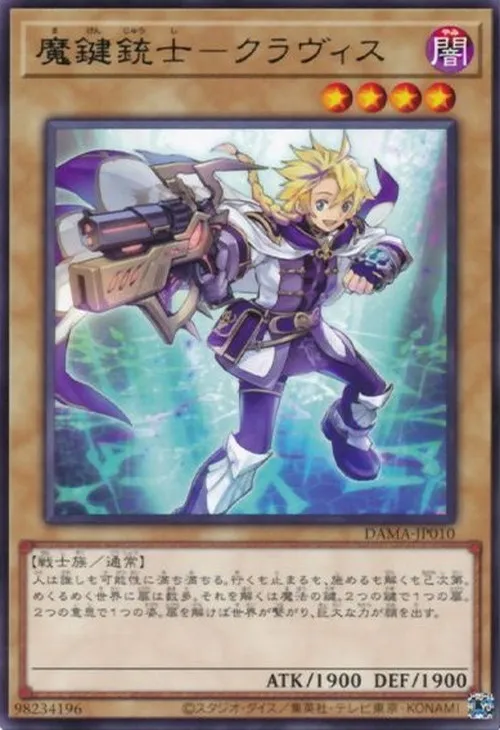 魔鍵銃士-クラヴィス