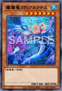 耀爛竜コラリアネクテス