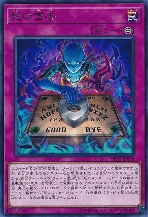 死の宣告