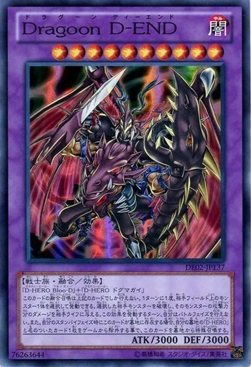 Dragoon D-END