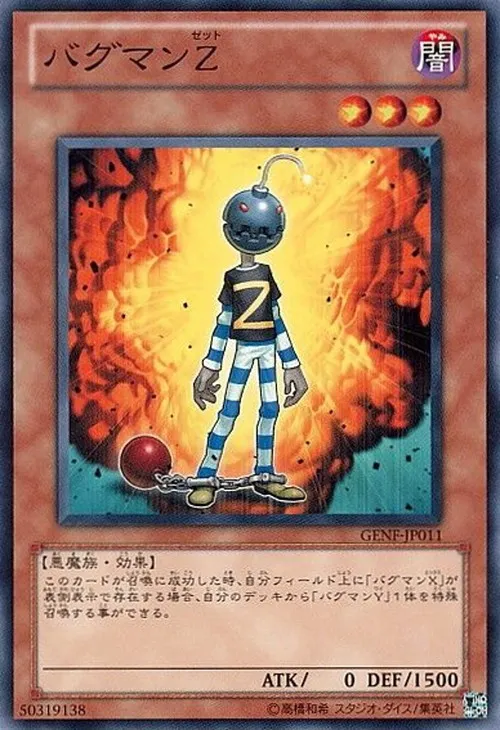 バグマンZ