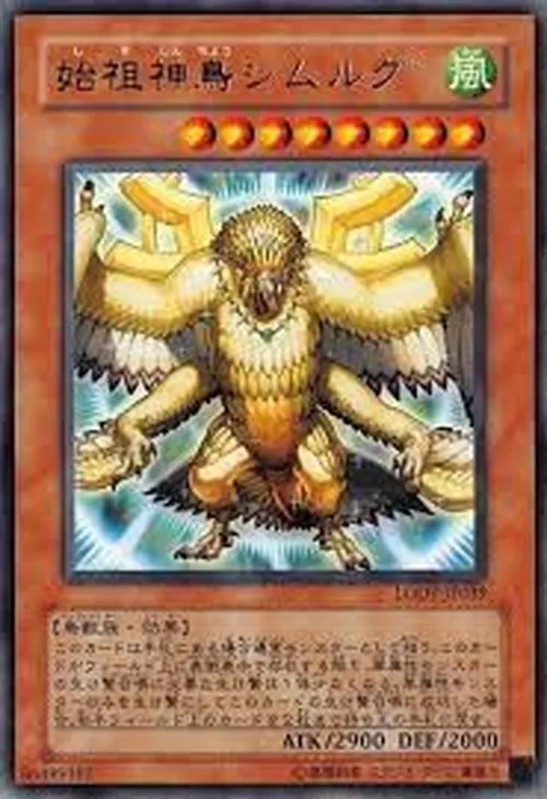 始祖神鳥シムルグ