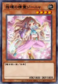 指環の精霊ジーニャ Genia of the Ring