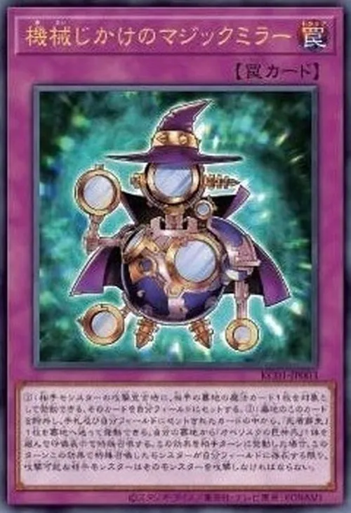 機械じかけのマジックミラー
