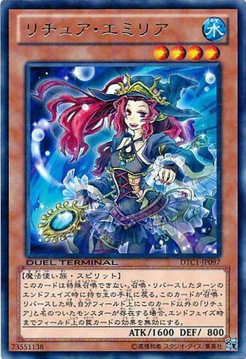リチュア・エミリア