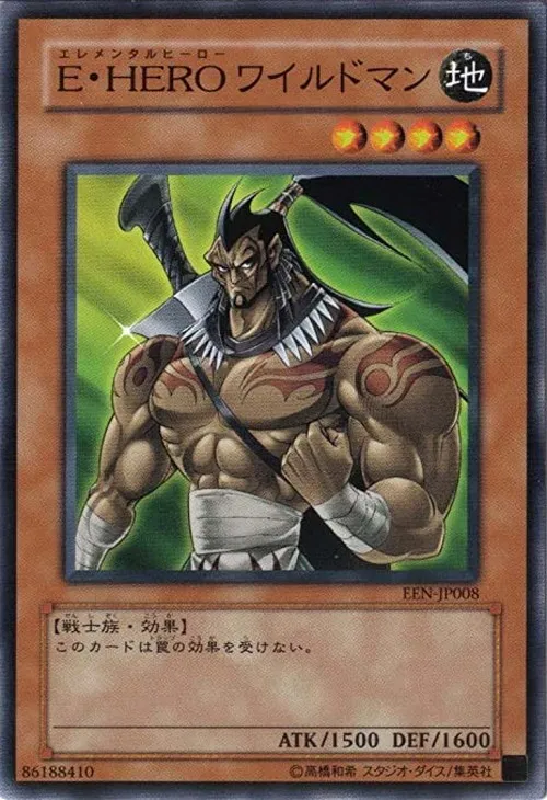 E・HERO ワイルドマン