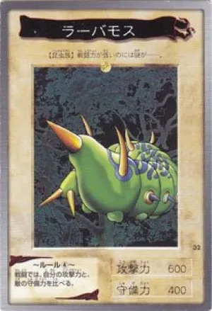 ラーバモス