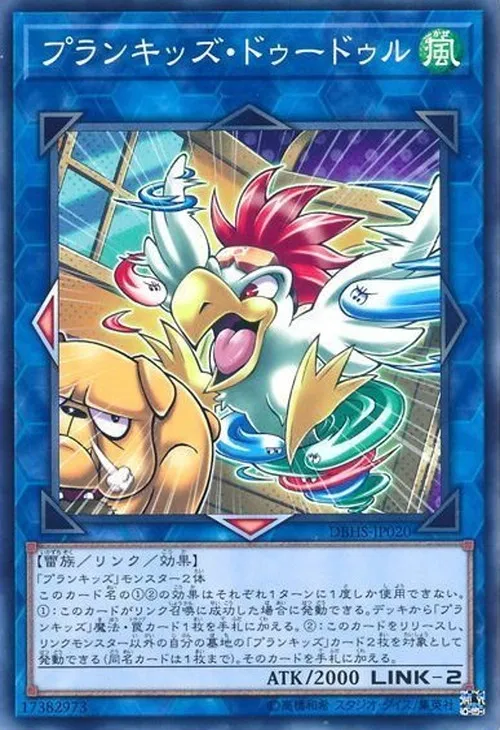 プランキッズ・ドゥードゥル