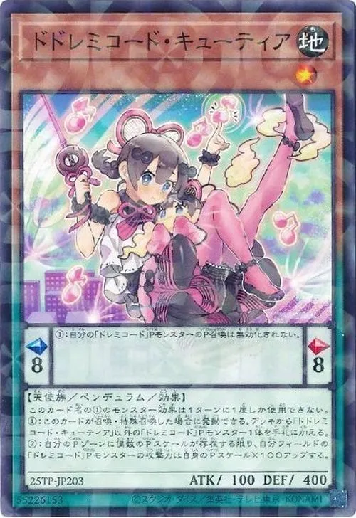 ドドレミコード・キューティア
