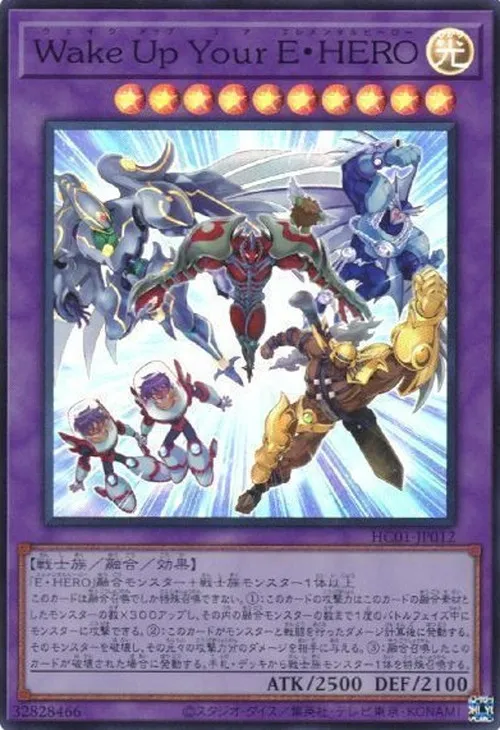 Wake Up Your E・HERO