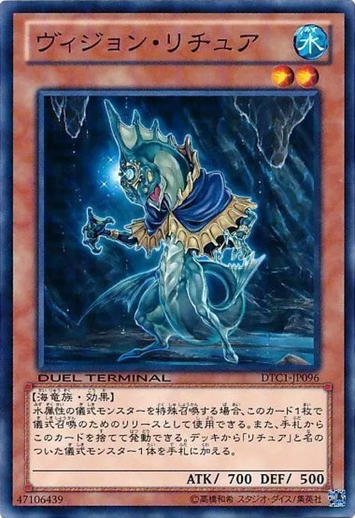 ヴィジョン・リチュア