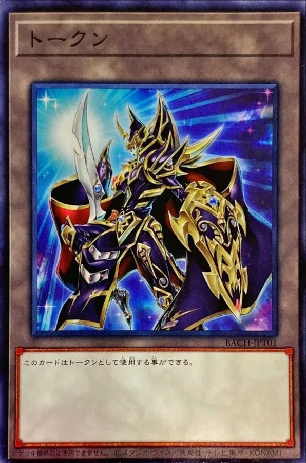 トークン 超魔導戦士-マスター・オブ・カオス