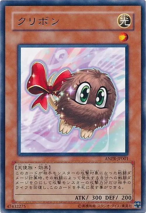 クリボン