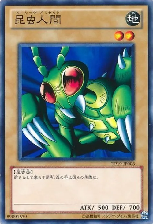 昆虫人間